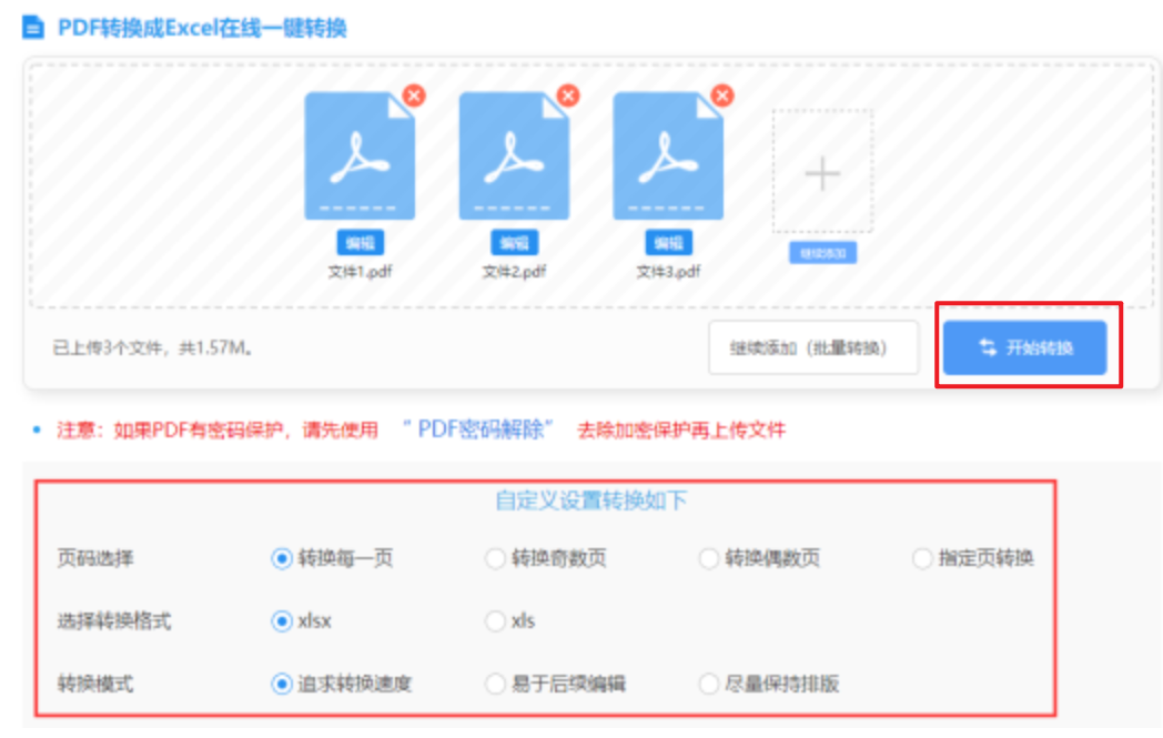 新莆京app下载安装使用讲解 - 开始转换